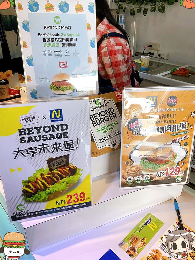 [台北] 扭登和 Newdanhurf 吃起來跟肉一樣的植物肉排！素食界丹丹漢堡｜台北松山店 (已歇業