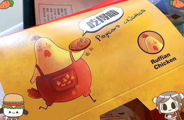 [台北] 扭登和 Newdanhurf 吃起來跟肉一樣的植物肉排！素食界丹丹漢堡｜台北松山店 (已歇業