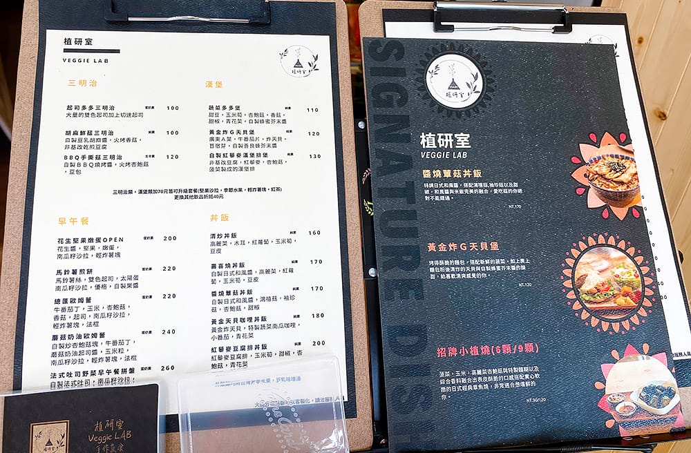 [新北] 植研室VeggieLAB手作蔬食｜清新風格早午餐 網美植物牆拍照打卡！ (已歇業