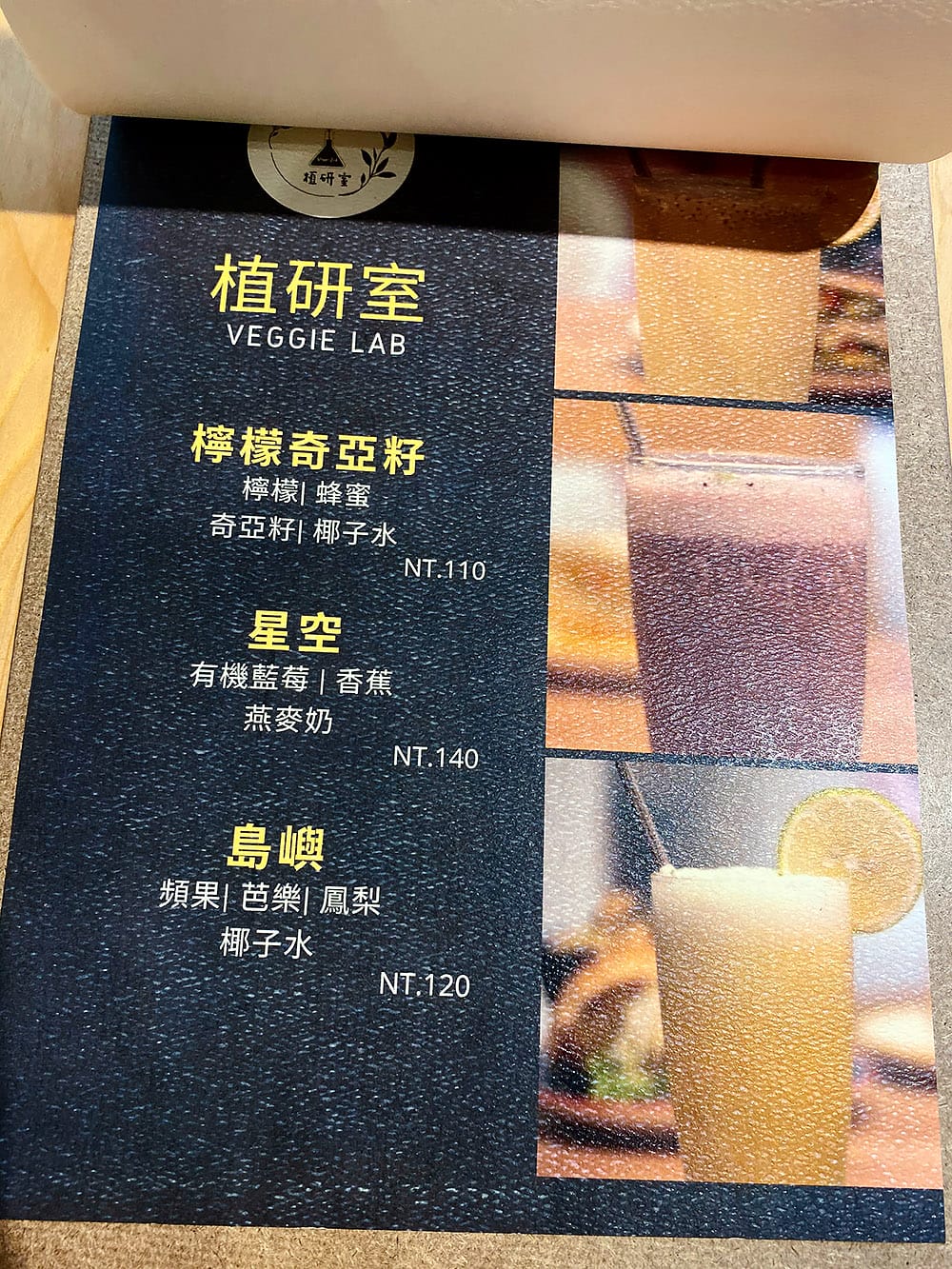 [新北] 植研室VeggieLAB手作蔬食｜清新風格早午餐 網美植物牆拍照打卡！ (已歇業
