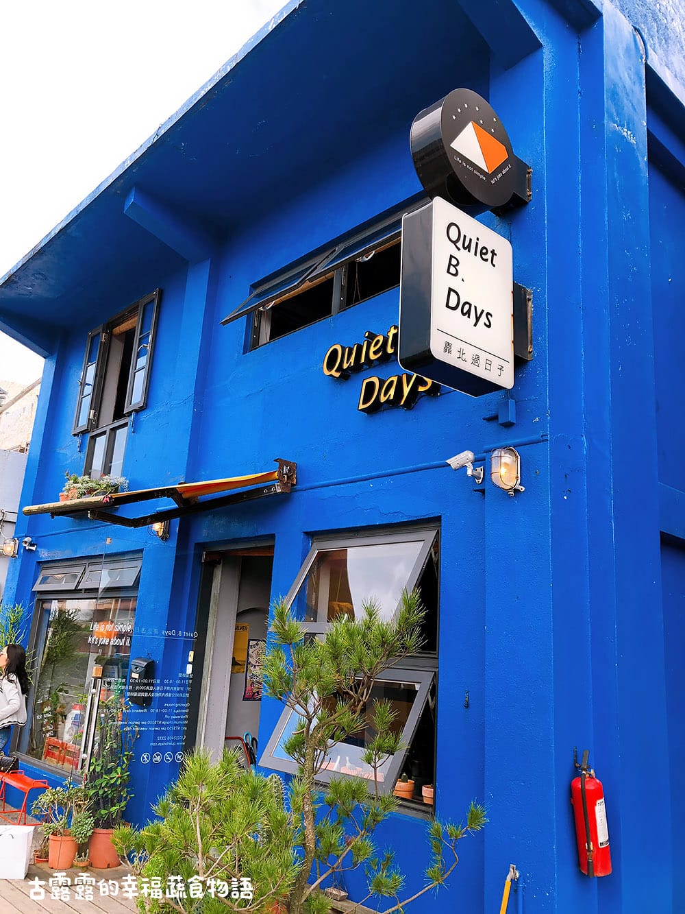 [新北] Quiet B. Days靠北過日子｜聽著浪聲。享受悠閒｜北海岸 景觀咖啡店