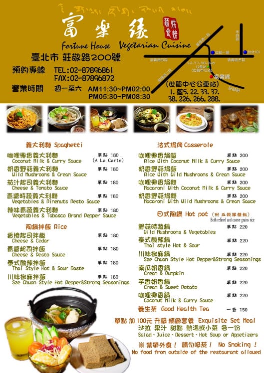 [台北] 富樂緣蔬食烘焙｜吃飽好逛街！世貿 101百貨 信義商圈蔬食