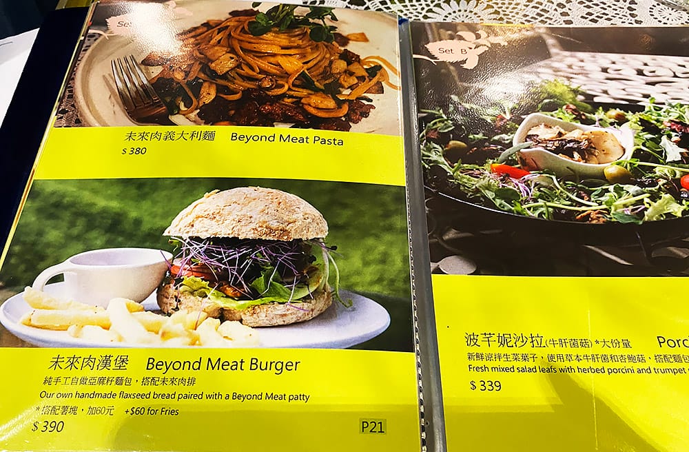 [台北] Mianto 艾果豐｜Vegan全素異國料理 甜點 – 2 新店面篇
