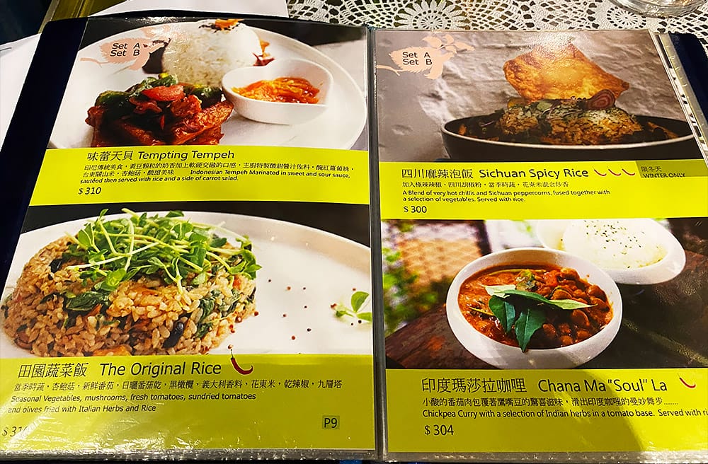 [台北] Mianto 艾果豐｜Vegan全素異國料理 甜點 – 2 新店面篇