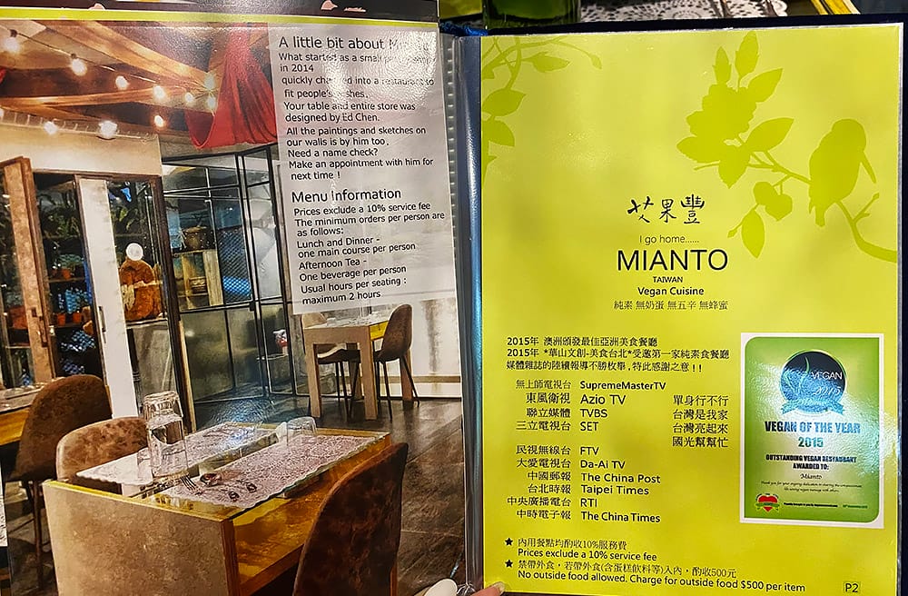 [台北] Mianto 艾果豐｜Vegan全素異國料理 甜點 – 2 新店面篇