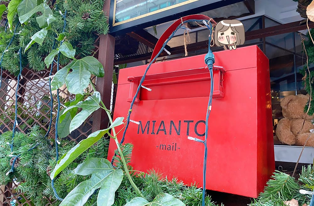 [台北] Mianto 艾果豐｜Vegan全素異國料理 甜點 – 2 新店面篇