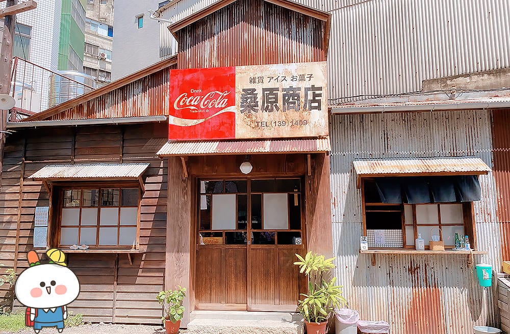 [台南] 昭和雜貨店「桑原商店」日式懷舊復古風情｜人氣甜點霜淇淋 炸甜甜