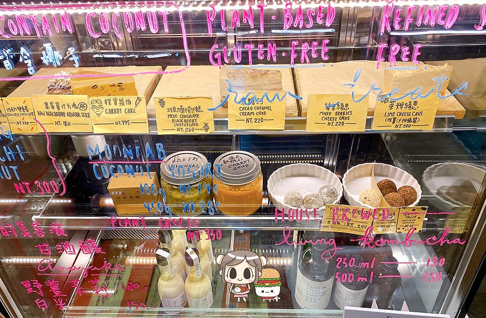 [台北] 全食物小食堂 Plants｜植物性飲食 無麩質餐廳 Vegan