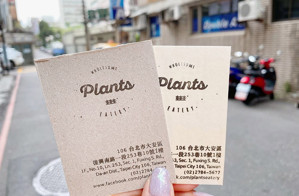 [台北] 全食物小食堂 Plants｜植物性飲食 無麩質餐廳 Vegan