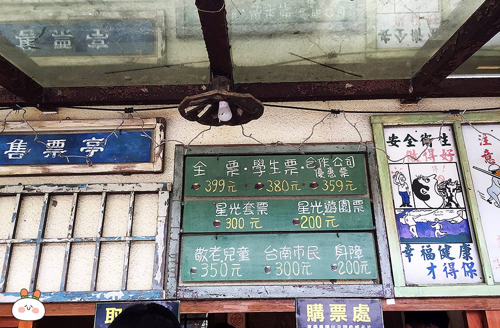 [台南景點] 十鼓仁糖文創園區｜百年糖廠改建藝術村｜大人版遊樂園 親子景點