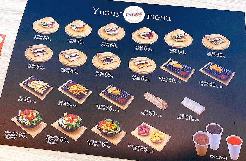 [新北] 巧速漢堡 蔬食漢堡薯條｜從早賣到晚上~營養健康 隨手可得 (已搬家