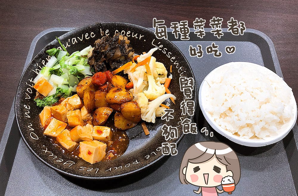 [新北] 信義健康蔬食｜香噴噴快炒、炒麵、炒飯｜蘆洲素食 近捷運徐匯中學站