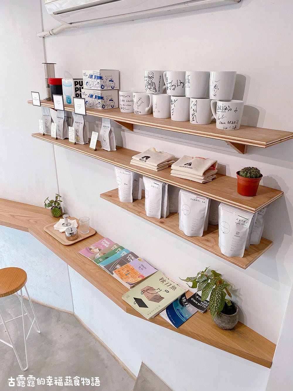 [台北] 純白咖啡館的北門風光｜MKCR 山小孩咖啡｜漫畫食記