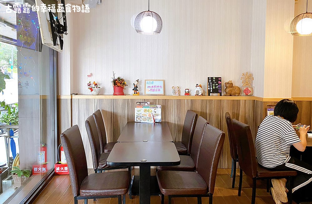 [台北] 森林浴中的美味蔬食｜幸福蔬食餐坊Shi-a-wa-se｜漫畫食記