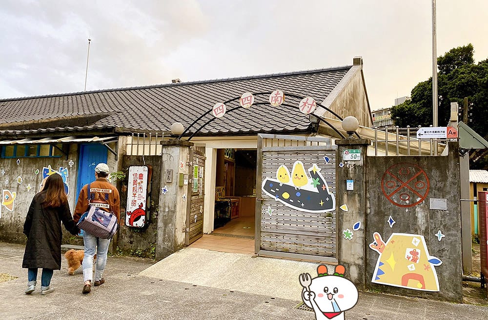 [台北] 來吃一頓文青早午餐｜Q彈貝果堡。好丘good cho’s 信義店｜四四南村