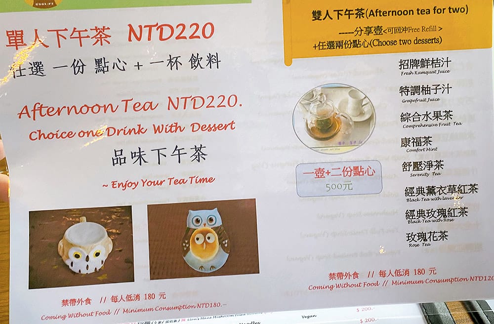 [新北] 淡水夕陽景觀 蔬食餐廳｜Coolife貓頭鷹藝品素食館。漁人碼頭