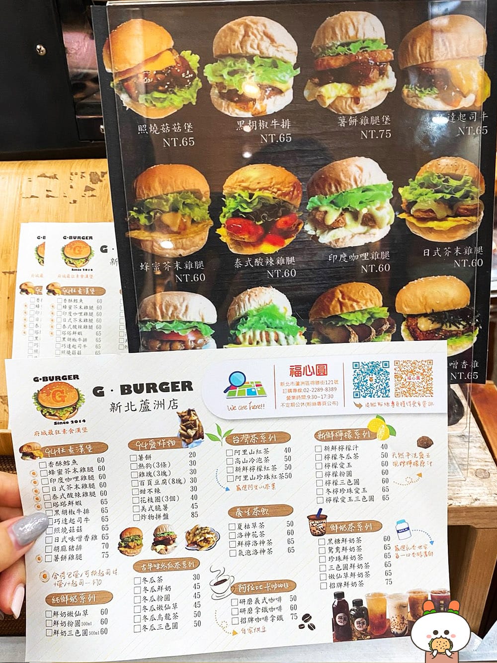 [新北] 高CP值好吃漢堡！G·burger 新北蘆洲店｜蘆洲夜市 素食漢堡