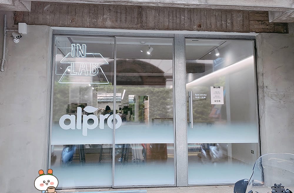 [台北] 植物奶風潮！IN LAB 主題策展 質感咖啡廳｜實驗趣味alpro植物奶 (已歇業