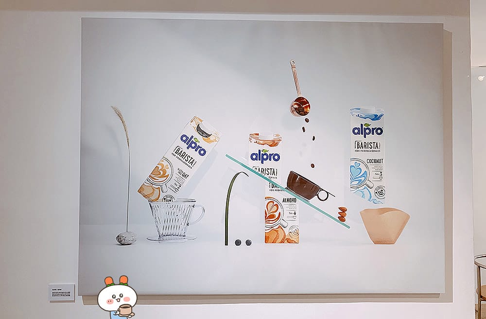 [台北] 植物奶風潮！IN LAB 主題策展 質感咖啡廳｜實驗趣味alpro植物奶 (已歇業