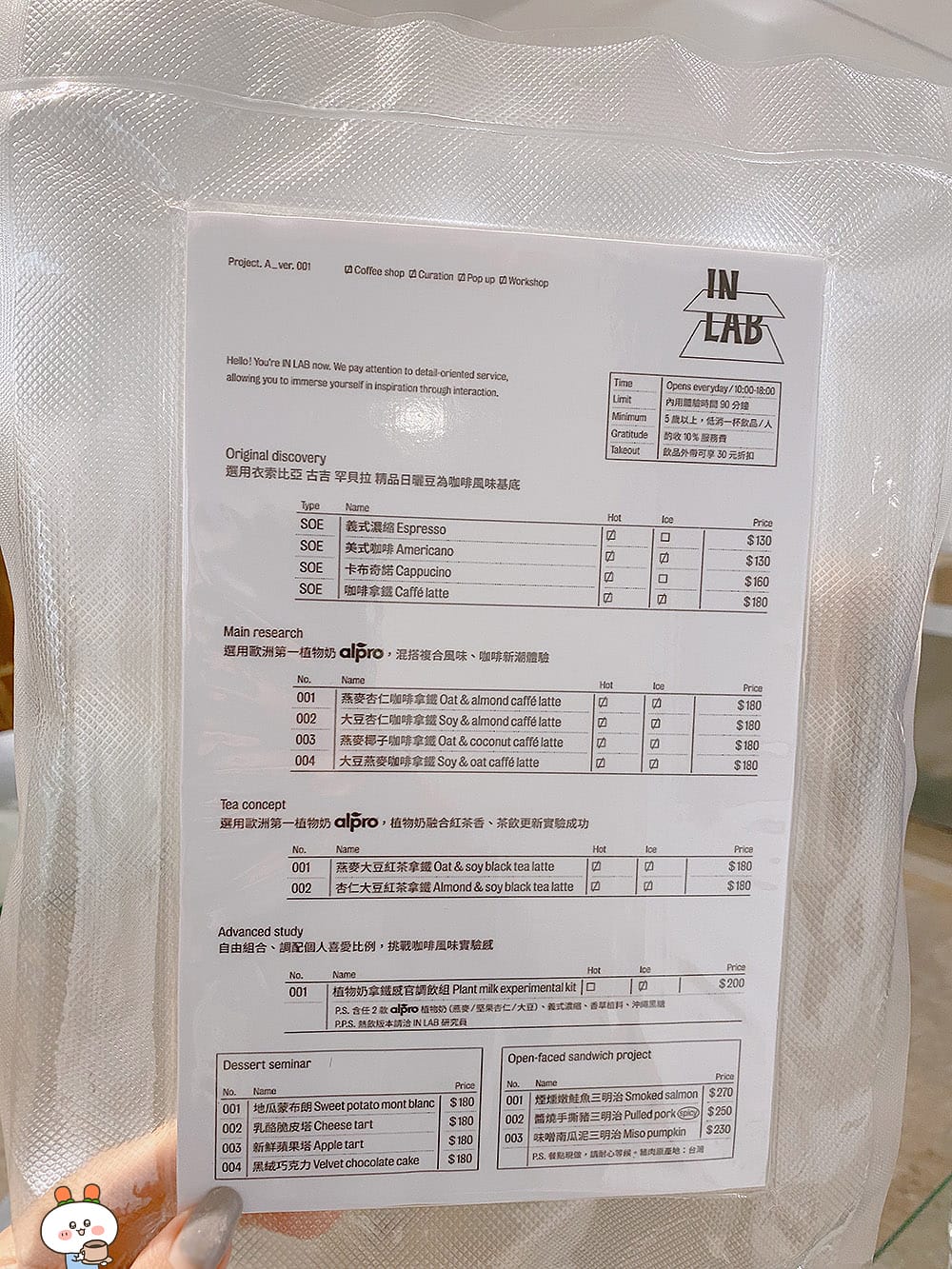 [台北] 植物奶風潮！IN LAB 主題策展 質感咖啡廳｜實驗趣味alpro植物奶 (已歇業