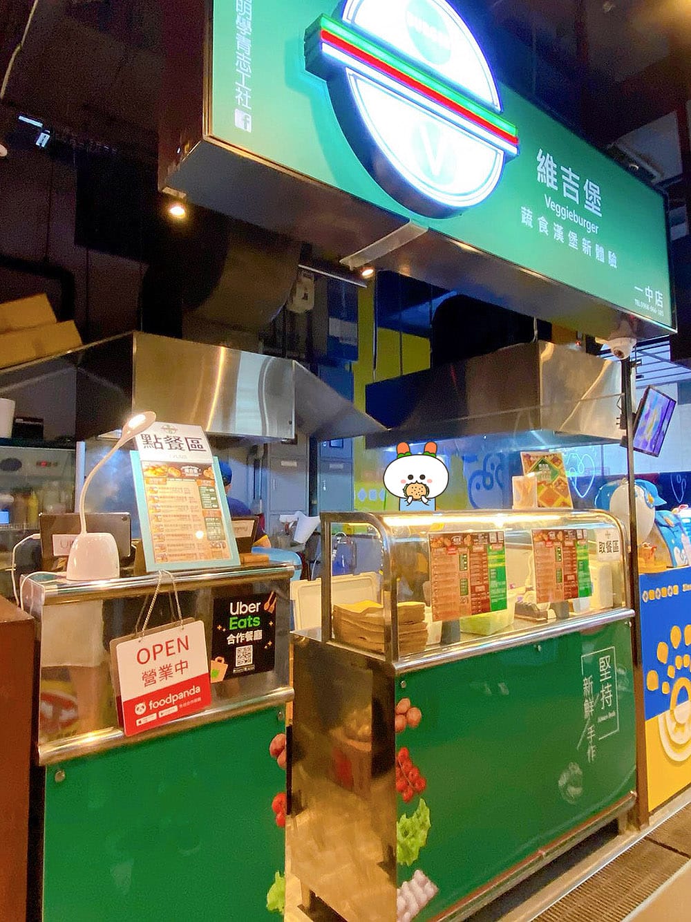 [台中] 蔬食漢堡新體驗！一中街 維吉堡 Veggie burger｜北平店能客製漢堡