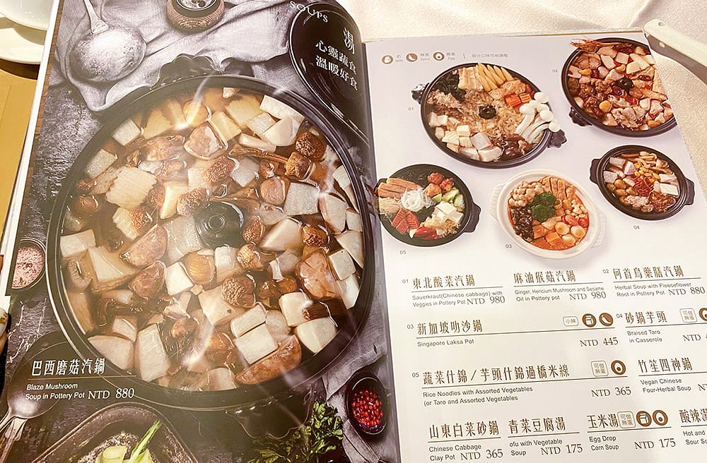 [台北] 一桌美食滿滿享受｜北平金廚新蔬食料理 創意料理｜天母
