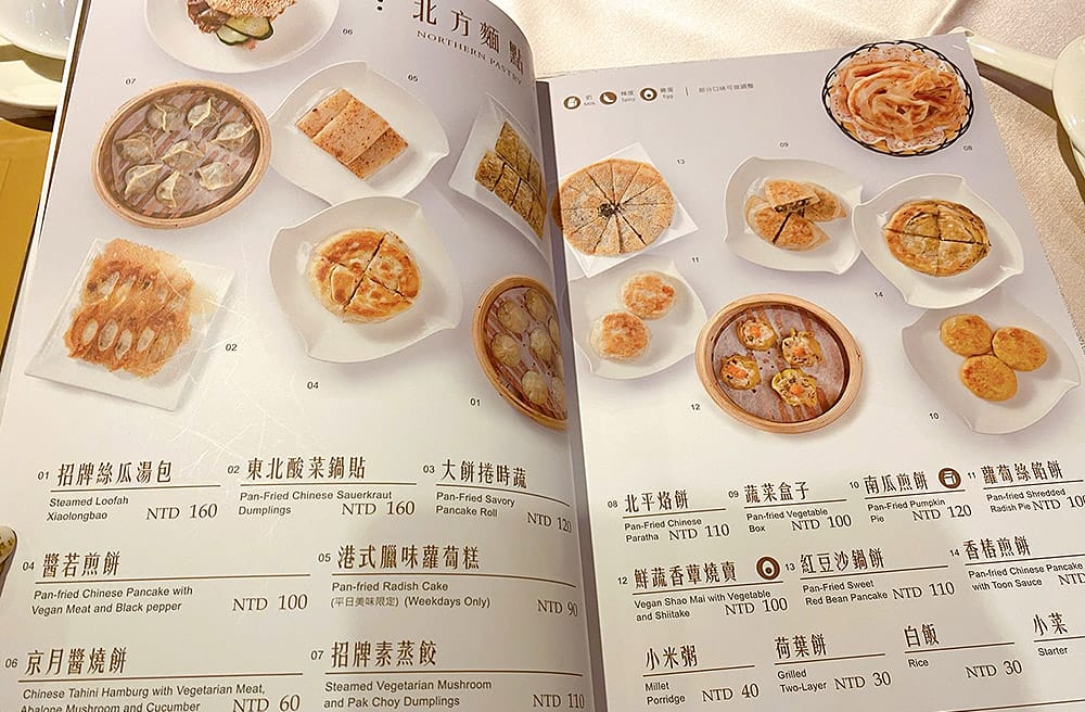 [台北] 一桌美食滿滿享受｜北平金廚新蔬食料理 創意料理｜天母