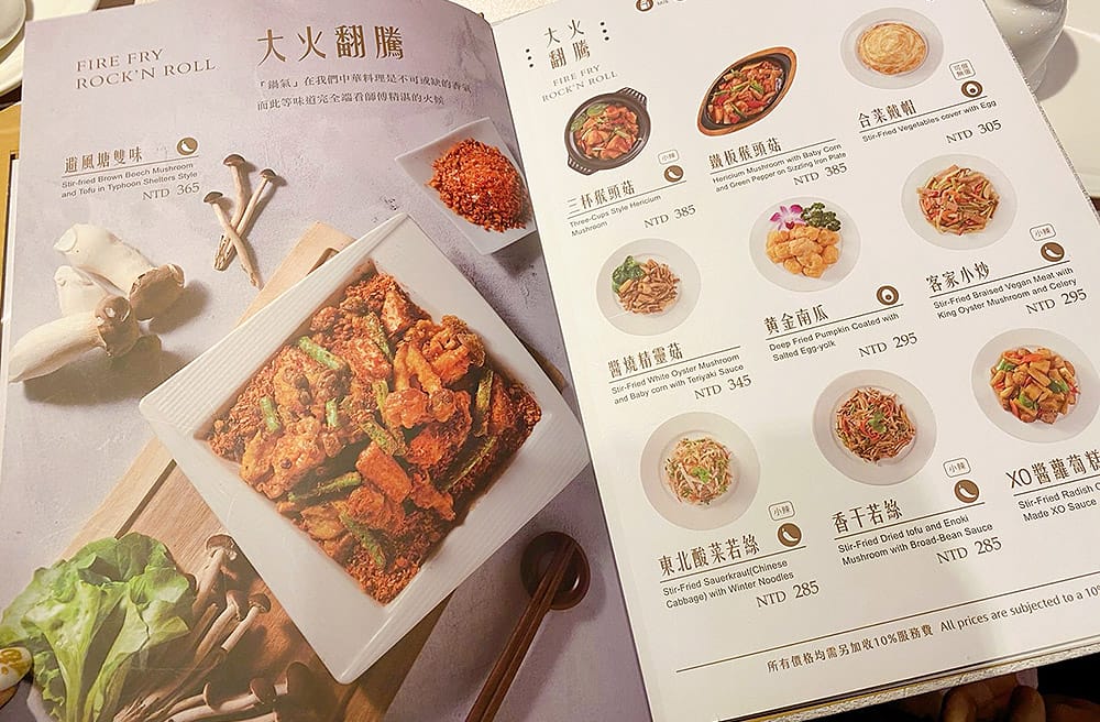 [台北] 一桌美食滿滿享受｜北平金廚新蔬食料理 創意料理｜天母