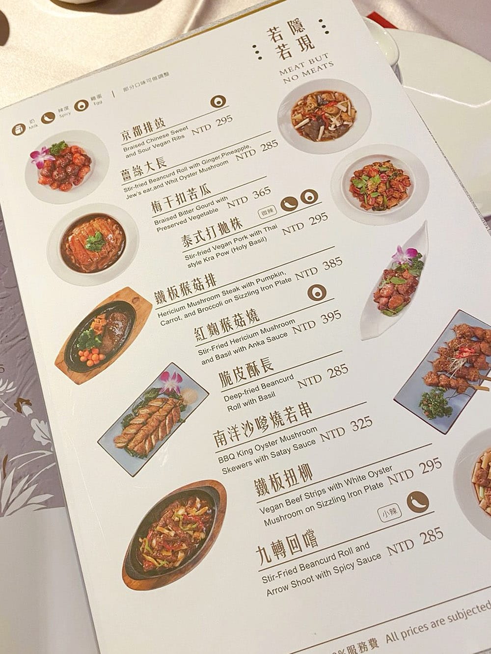 [台北] 一桌美食滿滿享受｜北平金廚新蔬食料理 創意料理｜天母