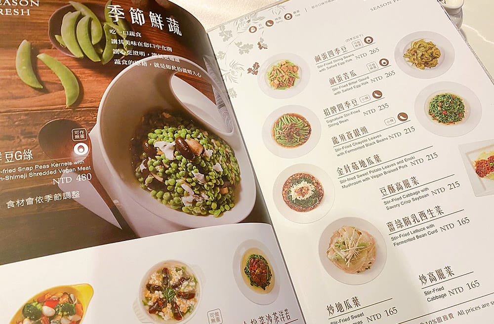 [台北] 一桌美食滿滿享受｜北平金廚新蔬食料理 創意料理｜天母