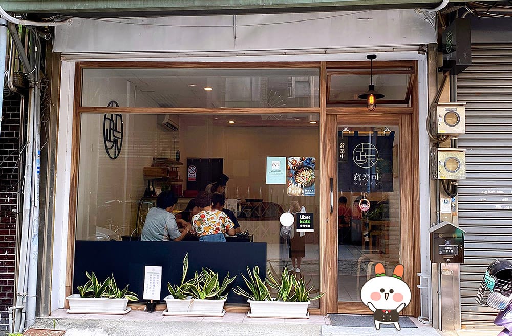 [台中] 來場華麗的壽司派對！蔬壽司 やさいずし｜日式壽司料理｜台中勤美