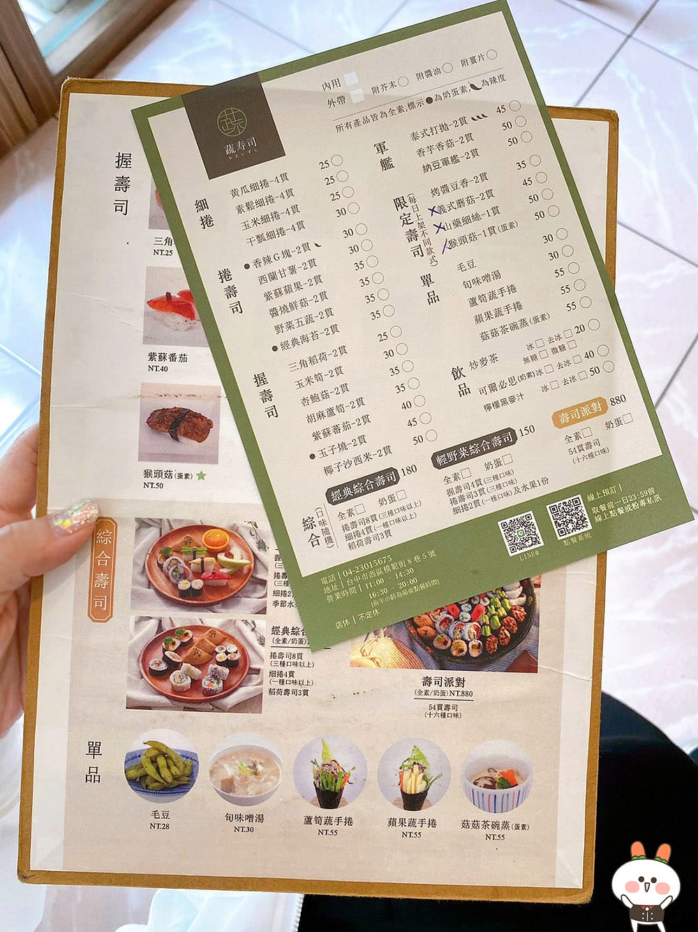 [台中] 來場華麗的壽司派對！蔬壽司 やさいずし｜日式壽司料理｜台中勤美