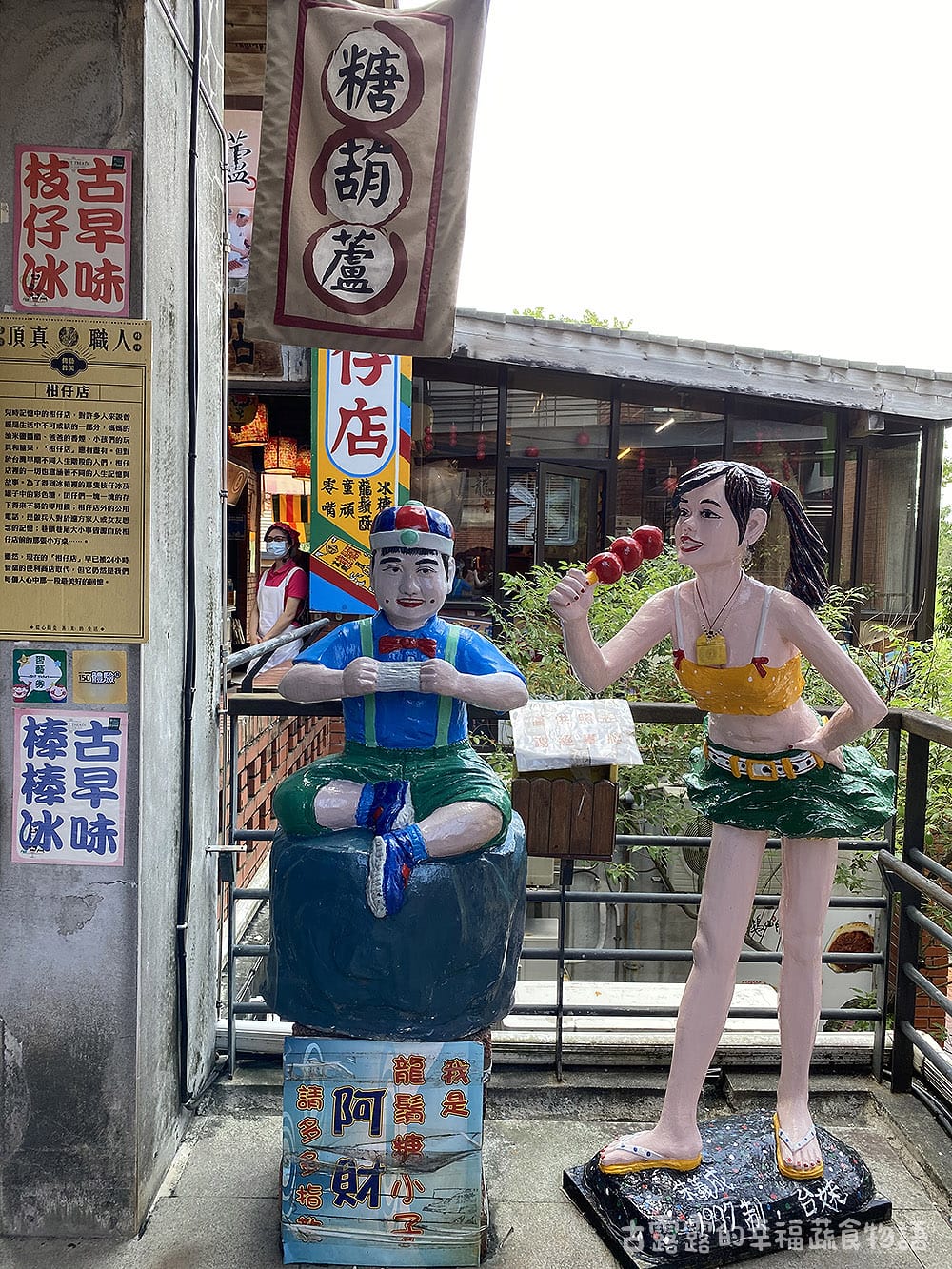 [宜蘭] 花草系咖啡廳〔享家時刻〕蔬食 下午茶。傳藝中心咖啡廳