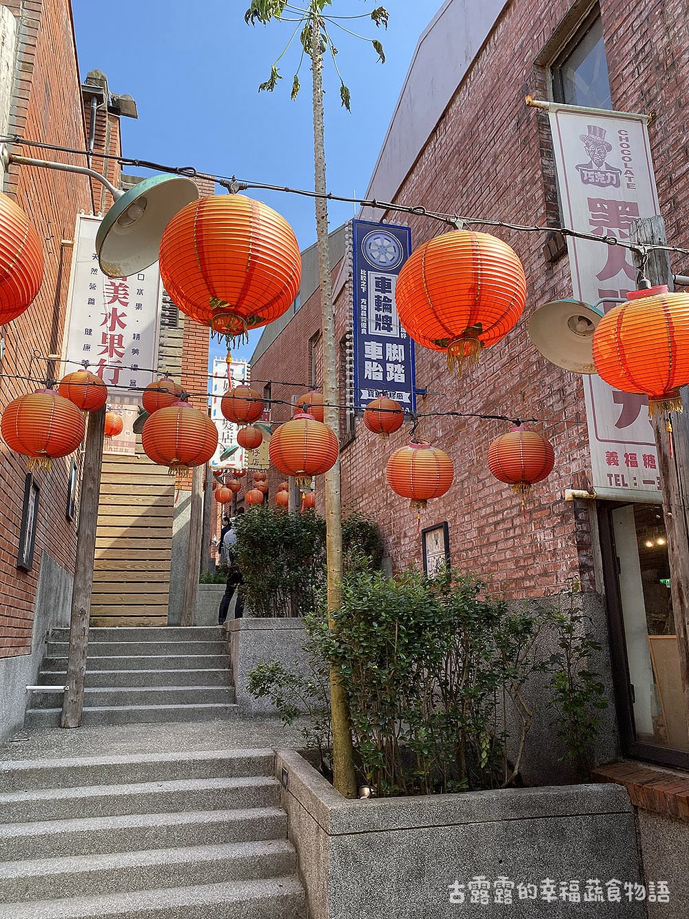 [宜蘭] 花草系咖啡廳〔享家時刻〕蔬食 下午茶。傳藝中心咖啡廳
