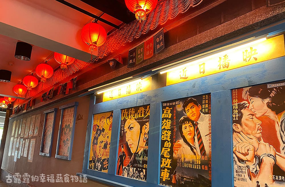 [宜蘭] 花草系咖啡廳〔享家時刻〕蔬食 下午茶。傳藝中心咖啡廳