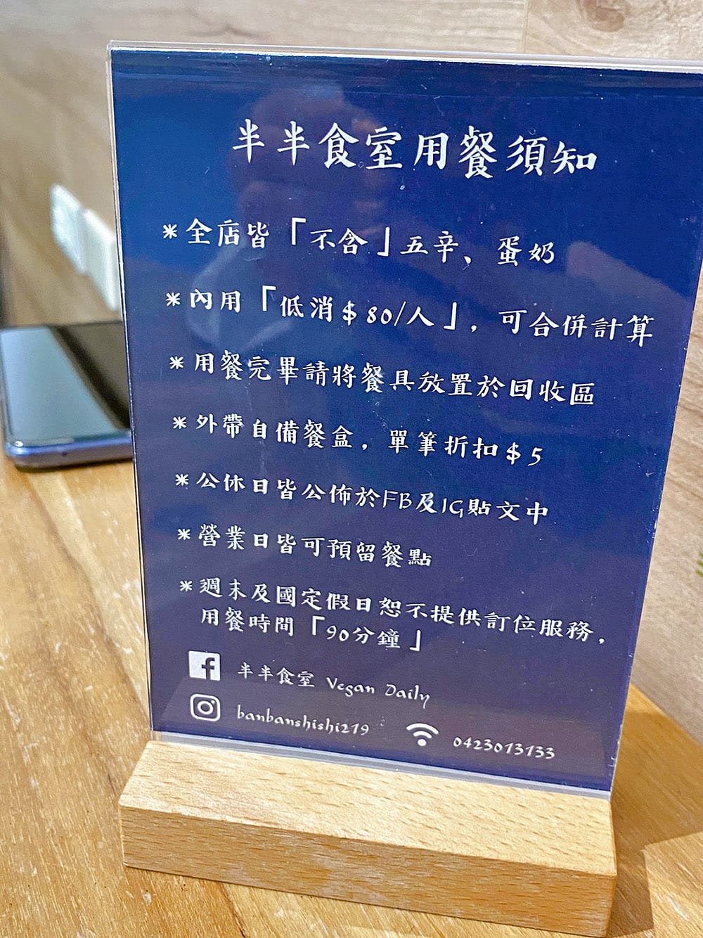 [台中] 文青必訪！半半食室 vegan daily｜老宅風格 純素早午餐