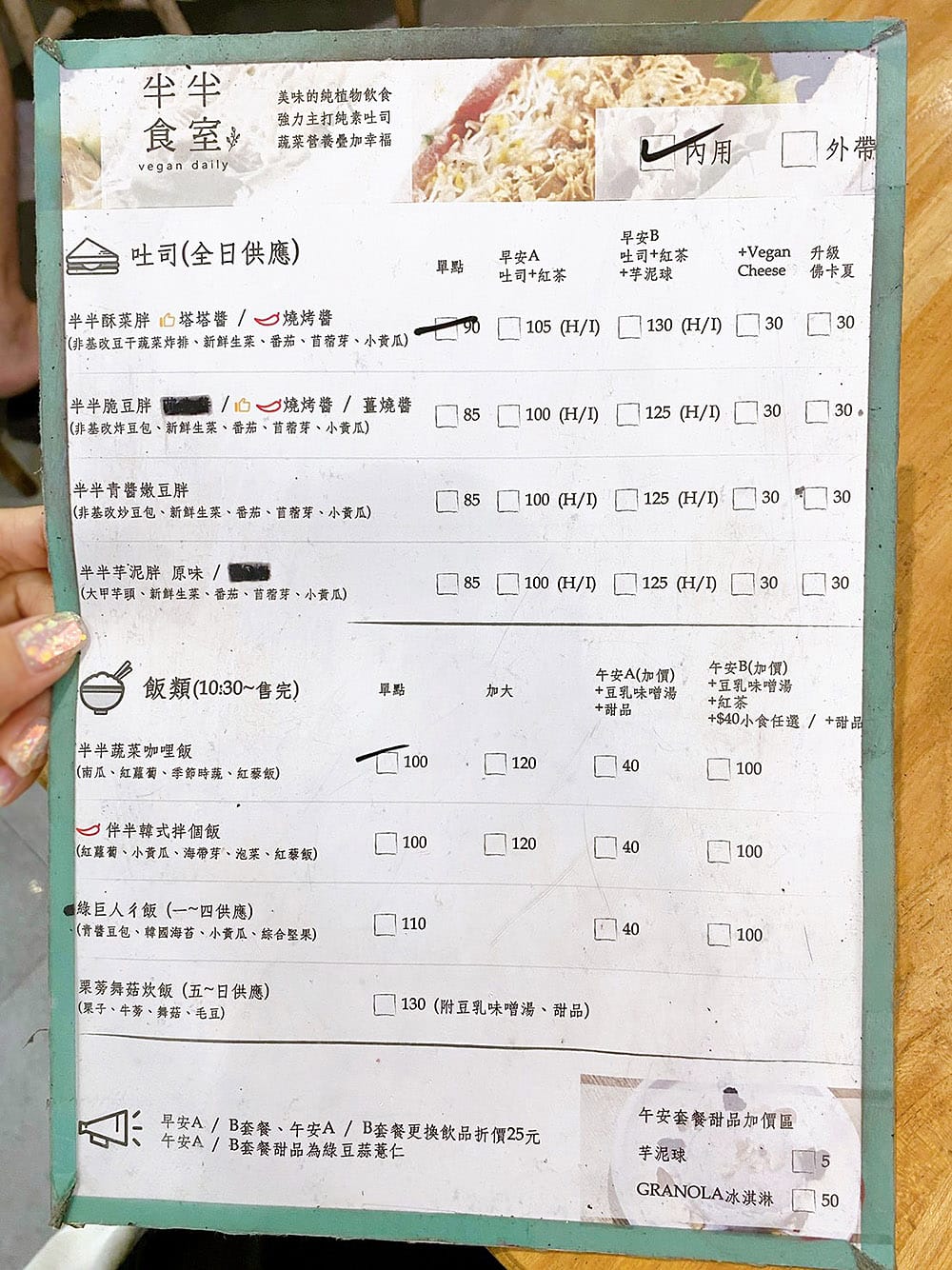[台中] 文青必訪！半半食室 vegan daily｜老宅風格 純素早午餐