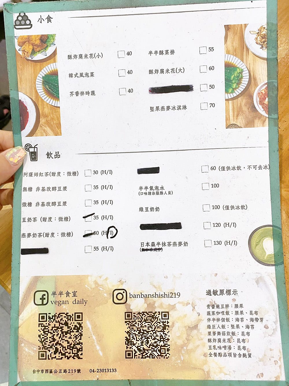 [台中] 文青必訪！半半食室 vegan daily｜老宅風格 純素早午餐