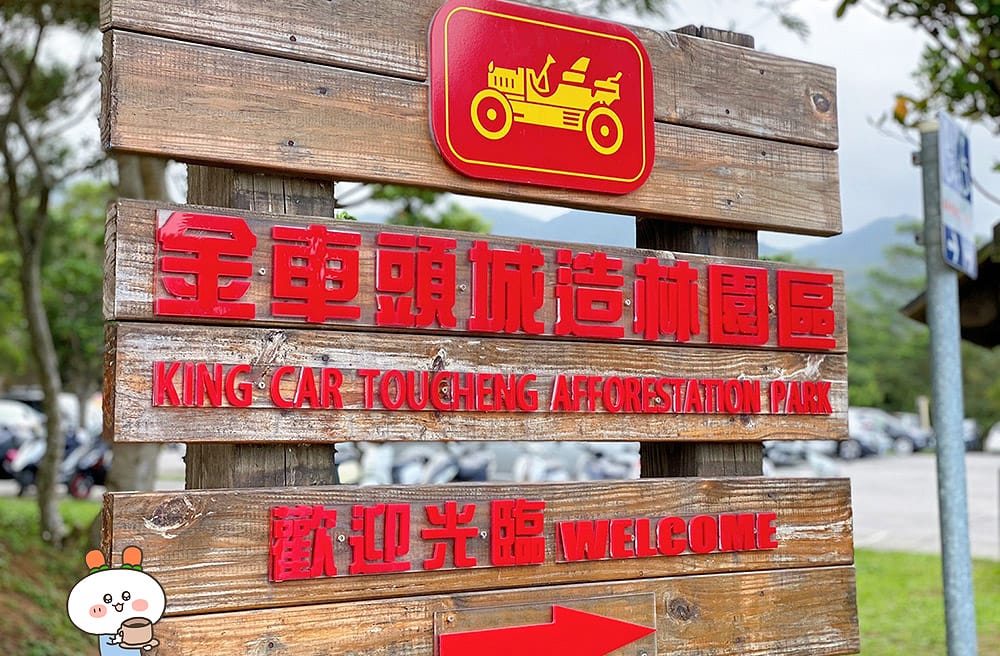 [新北] 蔬食餐點 Mr. Brown Café 伯朗咖啡館｜宜蘭頭城 伯朗咖啡城堡｜眺望龜山島與海景