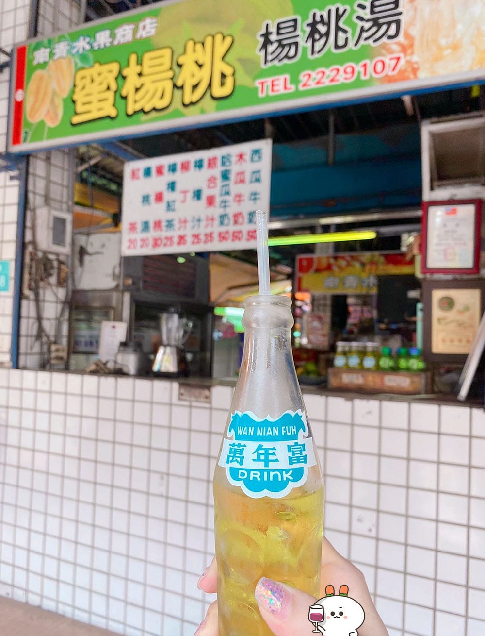 [台南] 你知道「阿婆水」嗎？台南限定的古早味飲料｜南青水果商店
