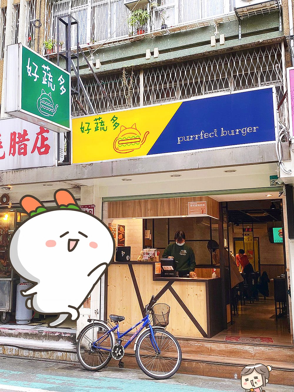 [台北] 好蔬多漢堡｜香辣麻婆卡拉G與「美式蔬食」的衝擊美味（已歇業