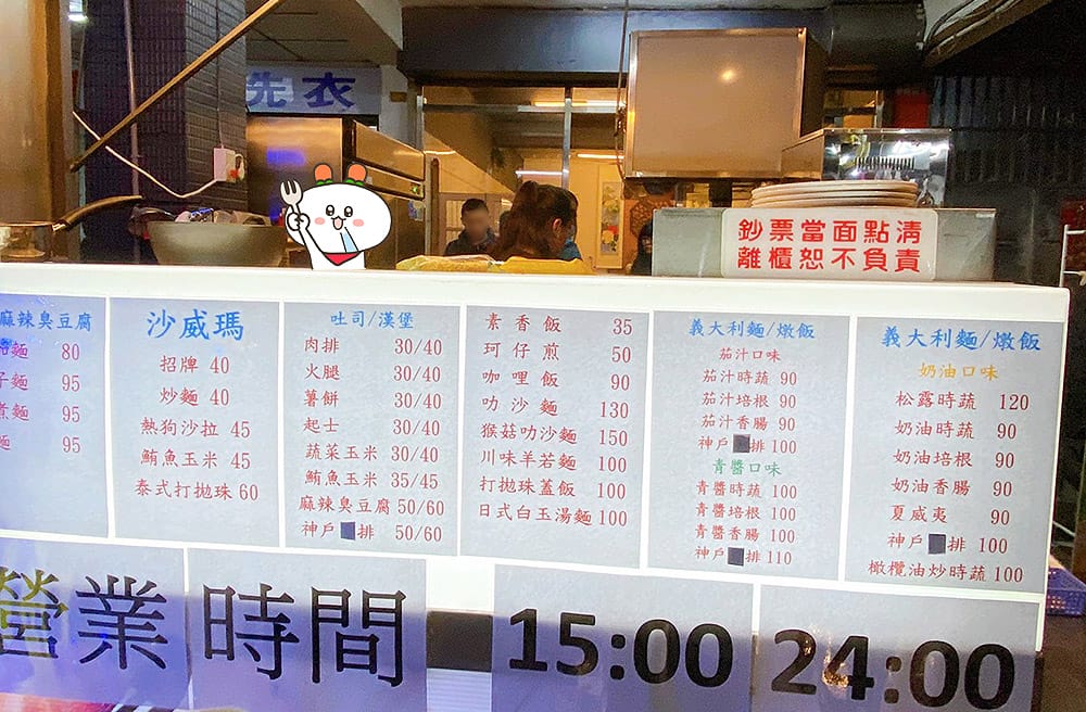 [新北] 蓁愛家素食坊｜從日本漫畫走出來的炒麵麵包｜深夜素食堂