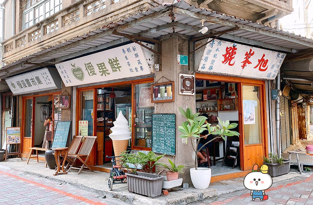 [台南] 老屋蹦出新滋味！「旭峯號之僾果鮮」80年老舊五金行 變身熱門打卡景點