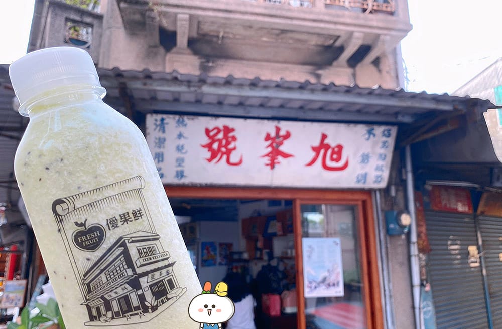[台南] 老屋蹦出新滋味！「旭峯號之僾果鮮」80年老舊五金行 變身熱門打卡景點