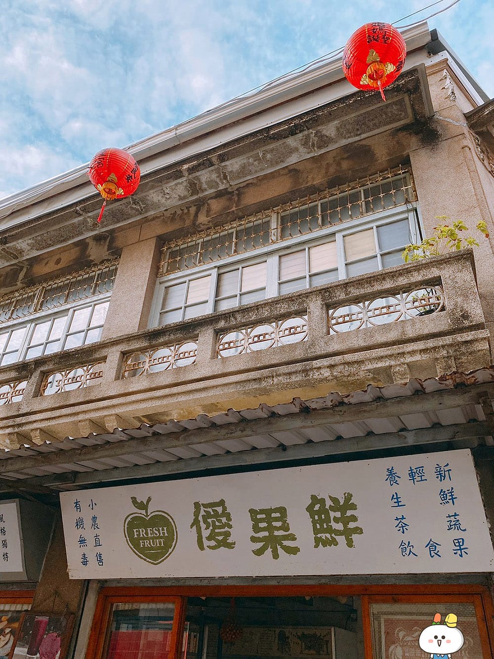 [台南] 老屋蹦出新滋味！「旭峯號之僾果鮮」80年老舊五金行 變身熱門打卡景點