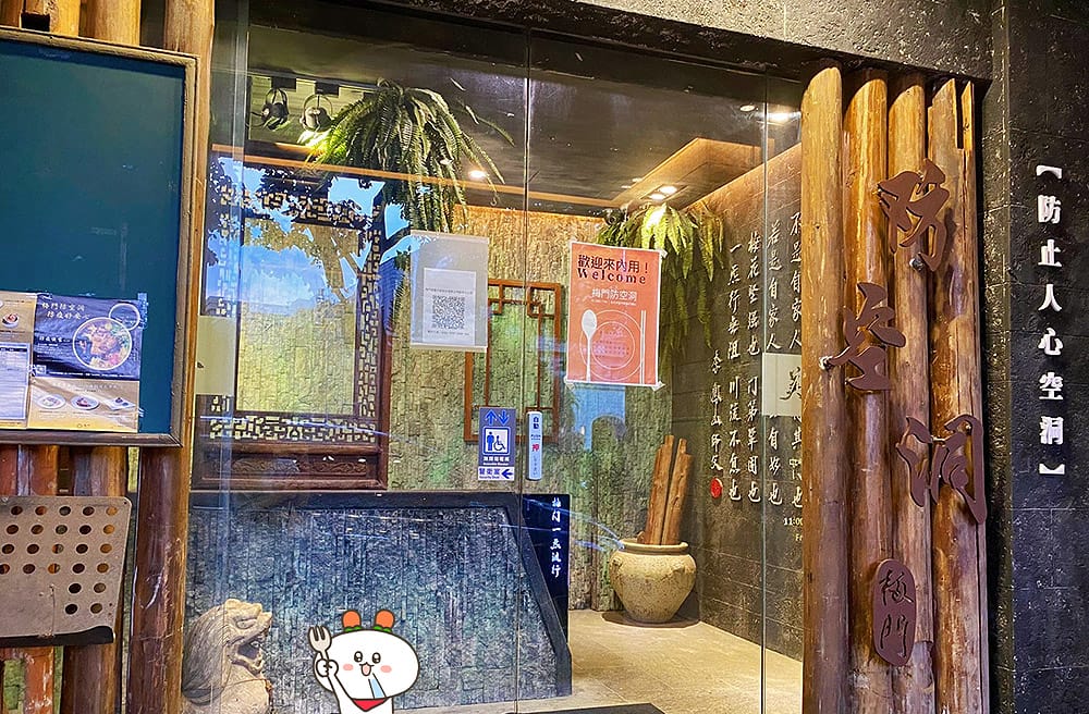 [台北] 素食深夜食堂 – 梅門防空洞｜名副其實的防空洞！古文物 藝術表演