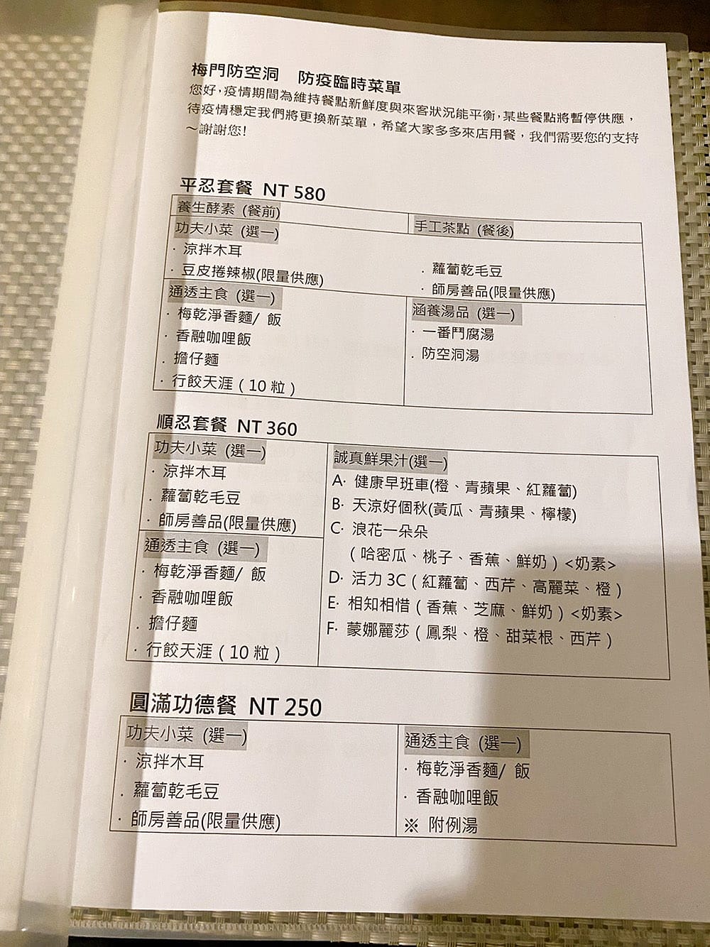 [台北] 素食深夜食堂 – 梅門防空洞｜名副其實的防空洞！古文物 藝術表演