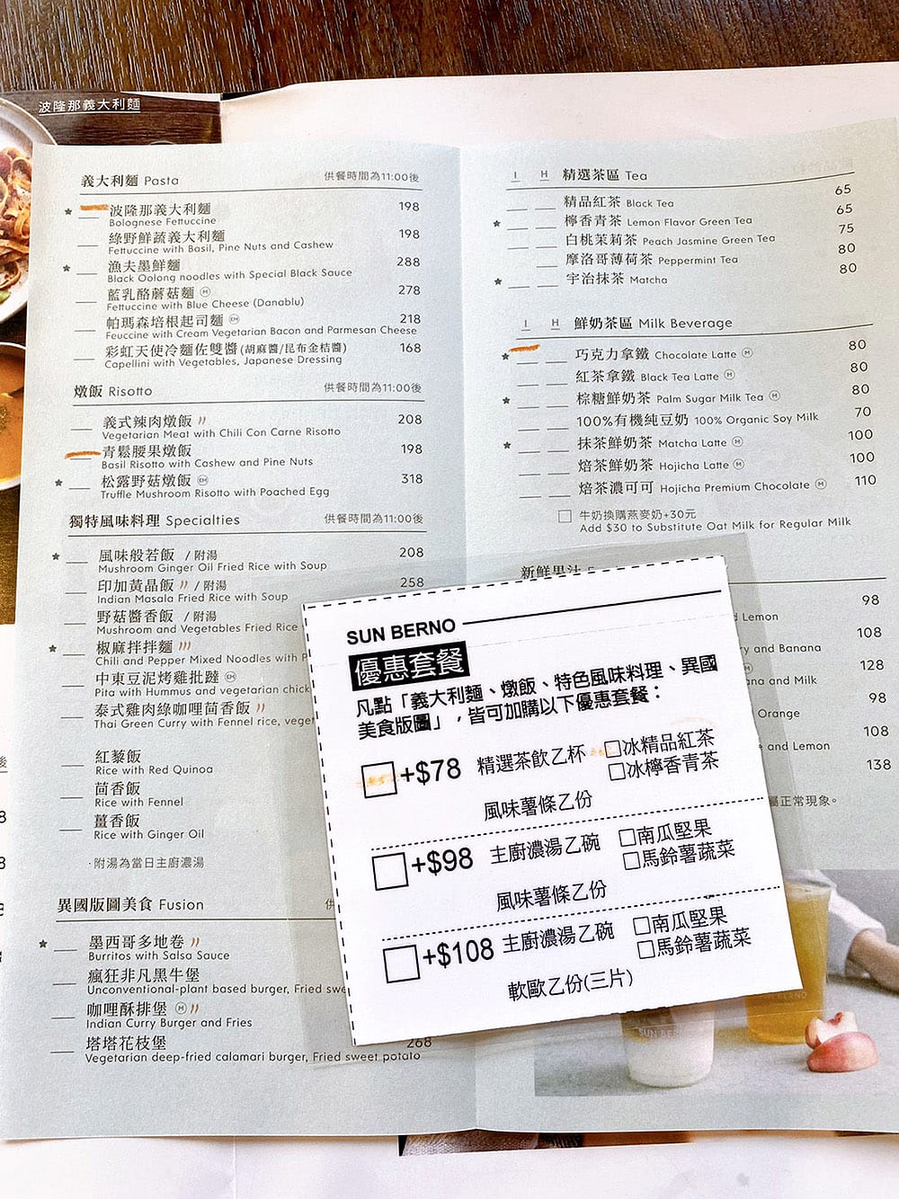 [台中] SUN BERNO光焙若蔬食｜早午餐 輕食 義式料理｜勤美店