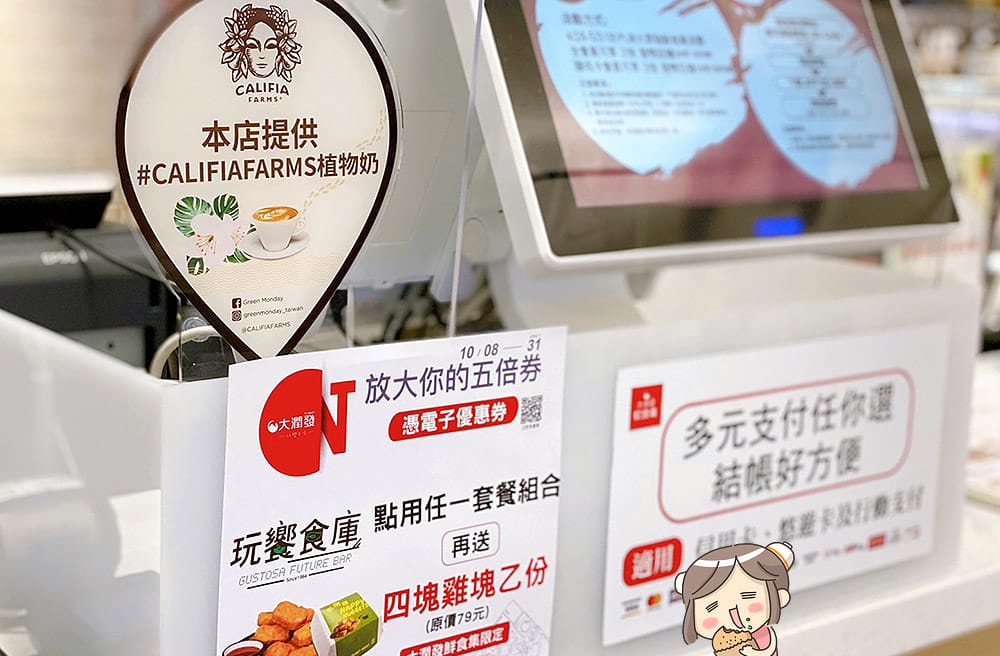 [台北] 無肉的超級美味登場！玩饗食庫 全植蔬食料理｜IKEA內湖店 鮮食集