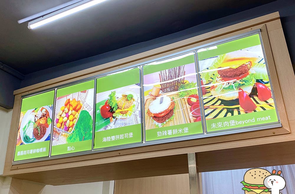 [台北] 天母商圈 蔬食趣｜未來肉堡與日式丼飯的異國滋味